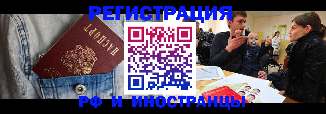 прописка паспорт в Нальчике