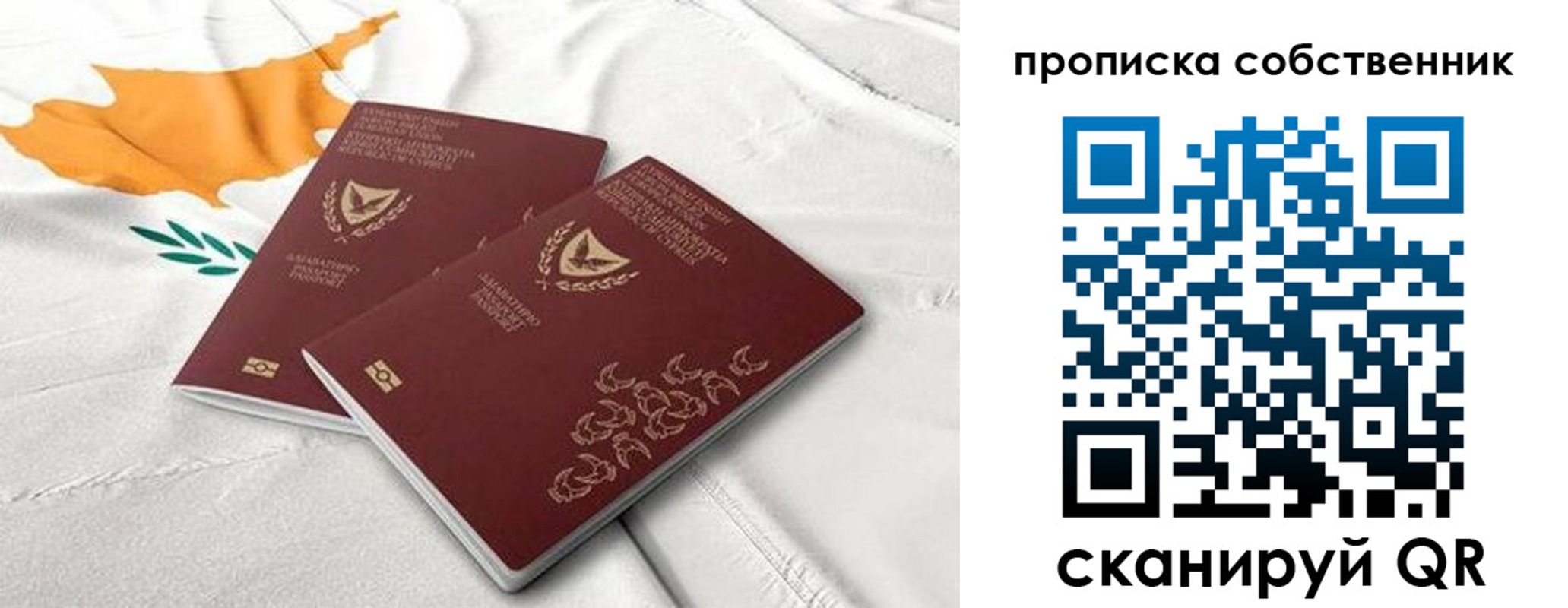временная регистрация для школы в Нальчике