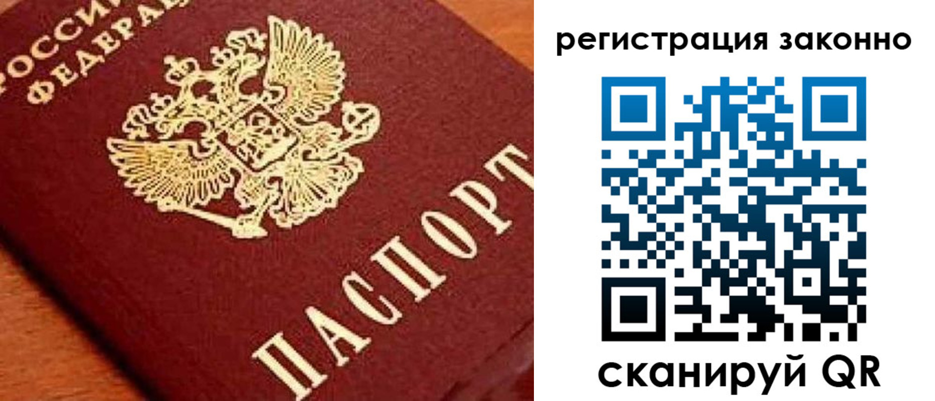 временная регистрация законно в Нальчике