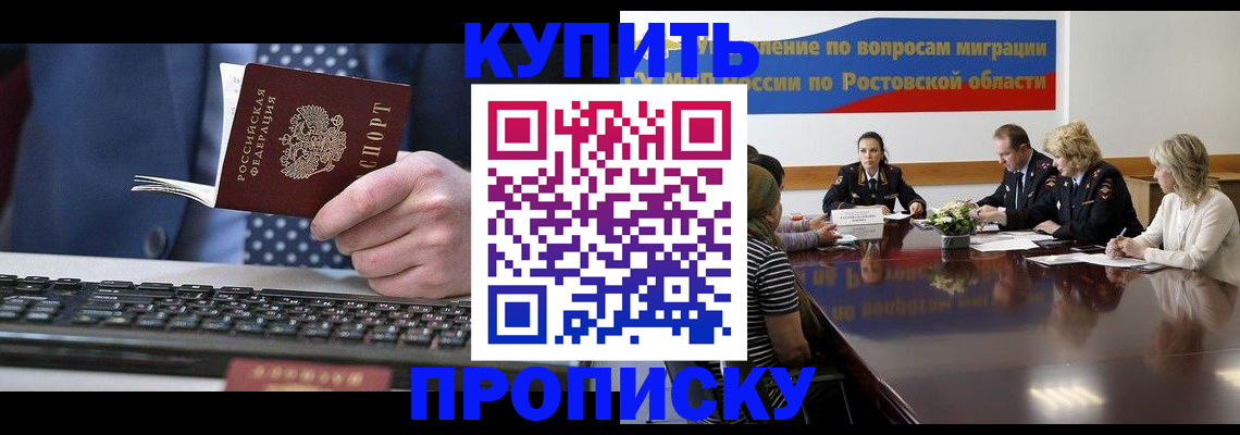 временная регистрация госуслуги в Нальчике