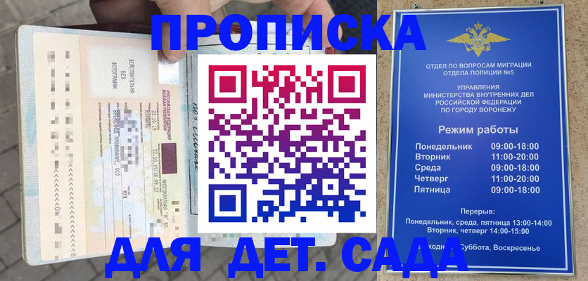 временная регистрация в квартире в Нальчике
