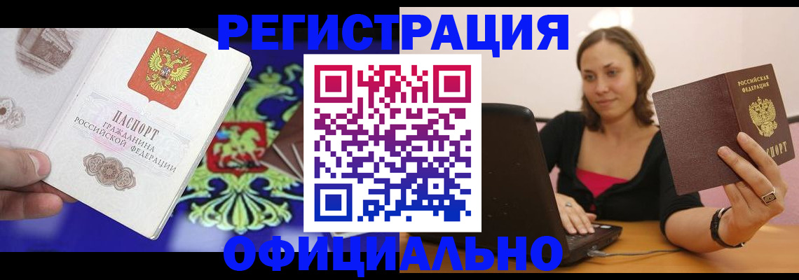 прописка поиск в Нальчике