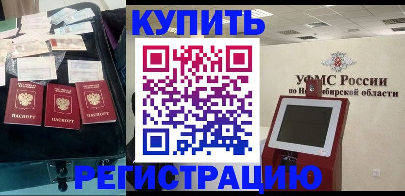 временная регистрация недорого в Нальчике