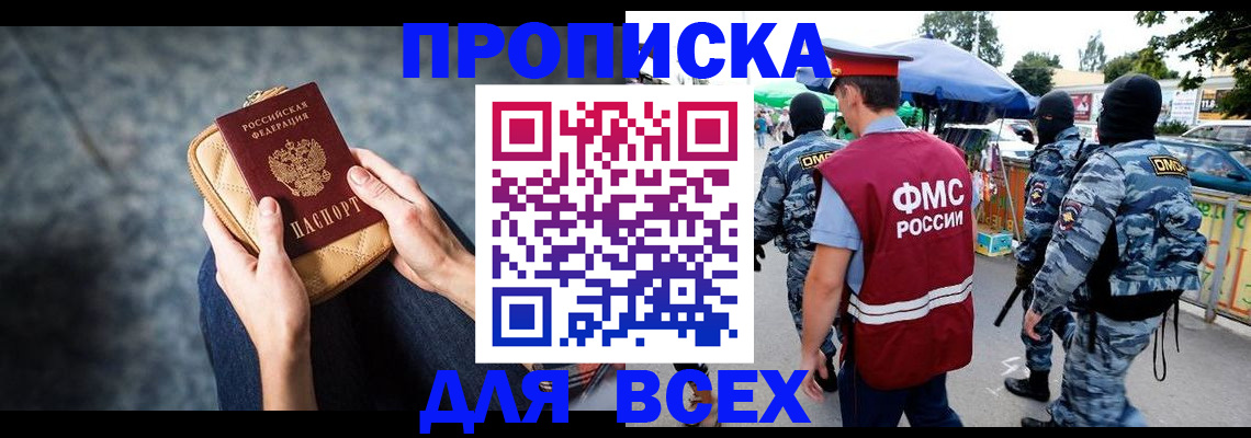 временная регистрация гарантия в Нальчике